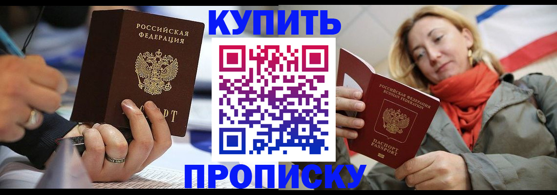 прописка для школы в Тогучине