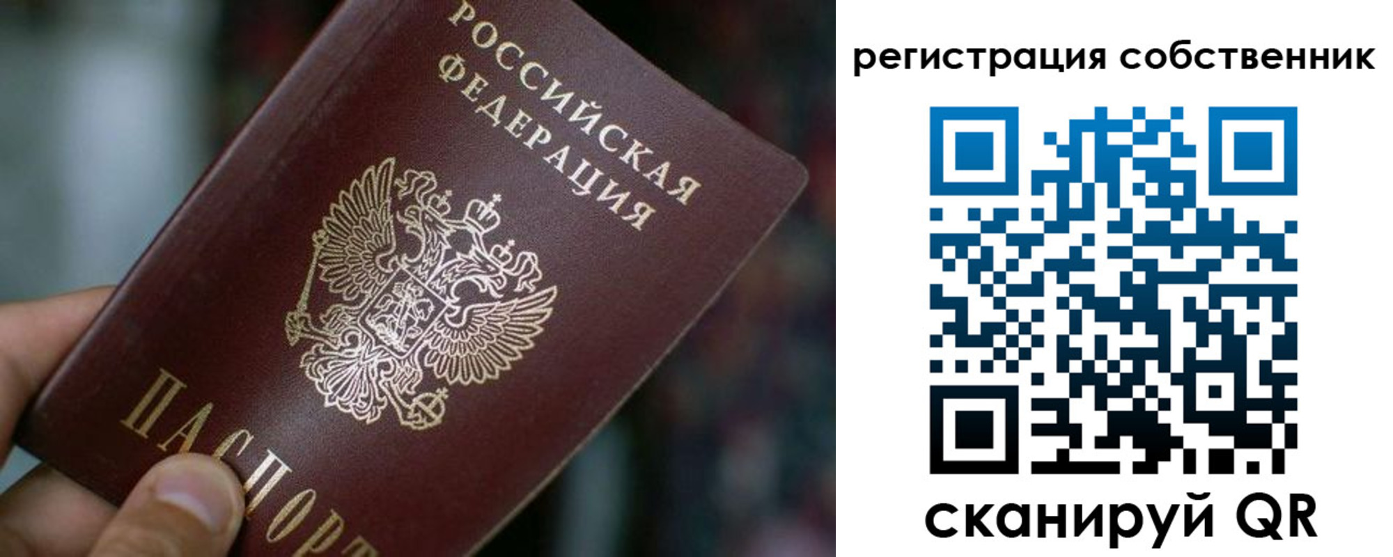 пропишу в квартире в Тогучине