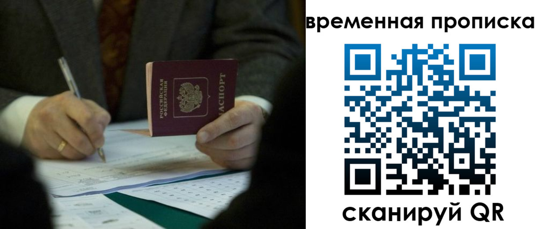 временная регистрация адрес в Тогучине