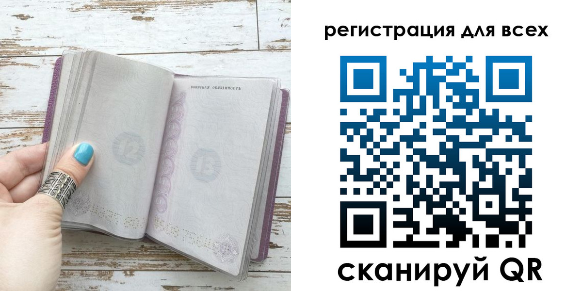 временная регистрация для всех в Тогучине