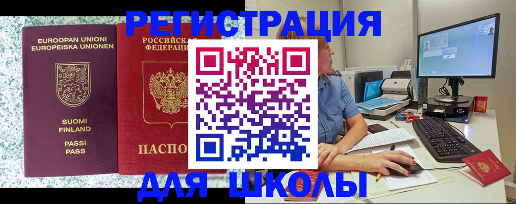 временная регистрация надежно в Тогучине