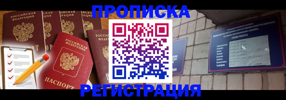 временная регистрация адрес в Тогучине