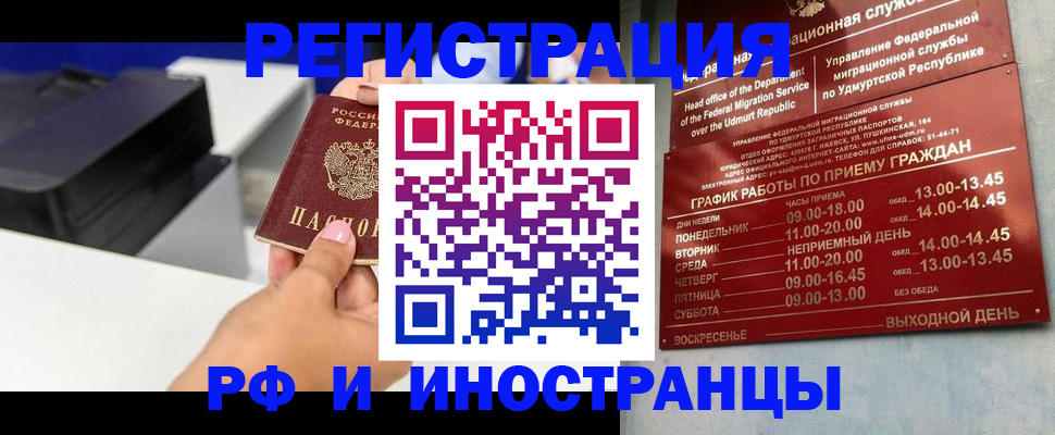 прописка штамп в Тогучине