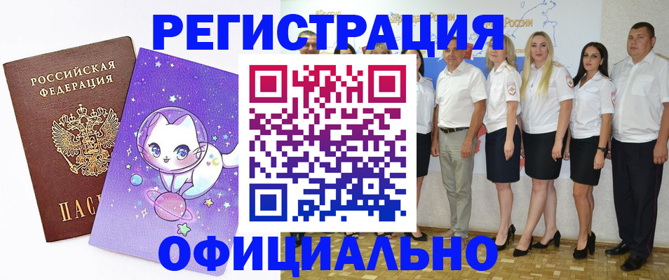 прописка ребенка в Тогучине