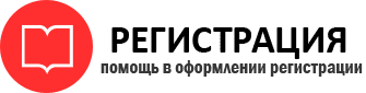 прописка в Тогучине id669470